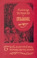 Отважные Формат: DVD (NTSC) (Упрощенное издание) (Keep case) Дистрибьютор: Флагман Трейд Региональный код: 0 (All) Количество слоев: DVD-9 (2 слоя) Звуковые дорожки: Русский Закадровый перевод Dolby Digital инфо 10632x.