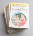 Любовный роман Комплект из 10 книг Выпуски 181-190 Серия: Любовный роман инфо 11938p.