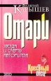 Отари: Звезда и смерть авторитета Серия: Крестный отец инфо 1145q.