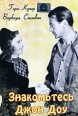 Знакомьтесь, Джон Доу Формат: DVD (PAL) (Упрощенное издание) (Keep case) Дистрибьютор: Светла Региональный код: 5 Количество слоев: DVD-5 (1 слой) Звуковые дорожки: Русский Закадровый перевод Dolby Digital инфо 6112q.
