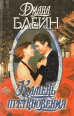 Камень преткновения Формат: VHS Дистрибьютор: Гемини-Фильм Русский Закадровый перевод Лицензионные товары Характеристики видеоносителей 1972 г , 108 мин , США - Великобритания Tantallon Художественный кинофильм инфо 7701q.