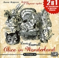 Alice in Wonderland / Алиса в Стране чудес (аудиокнига MP3) Серия: Bilingua инфо 8045q.