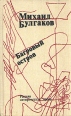 Багровый остров Издательство: Директмедиа Паблишинг, 2005 г инфо 4533r.