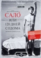 Сало или 120 дней Содома Серия: Vintage инфо 5195o.