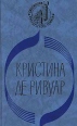 Мандарин Его звали Бой Серия: Библиотека французского романа инфо 772t.