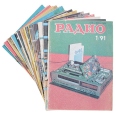 Журнал "Радио" Годовая подшивка за 1991 год Содержание 10 | 11 Иллюстрация инфо 6997t.