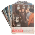 Журнал "Радио" Годовая подшивка за 1965 год | 5 | 8 Иллюстрация инфо 7032t.